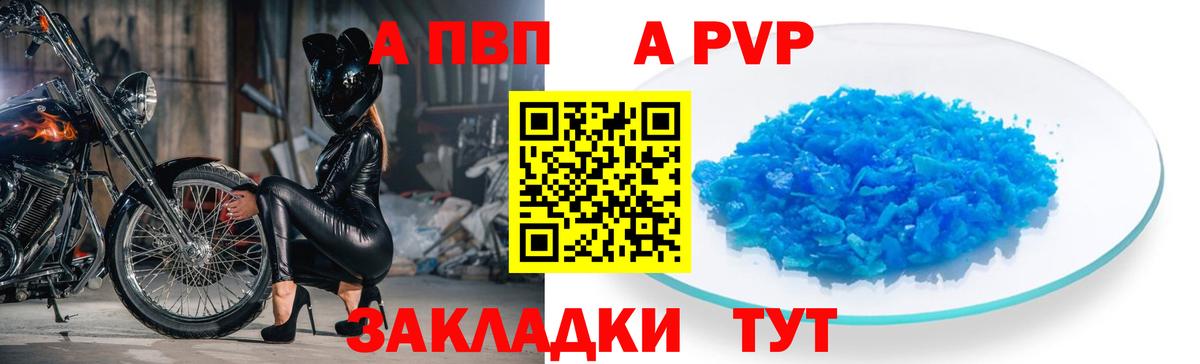 Alpha-PVP VHQ  Вход с VPN  Норильск  A PVP крисы CK  A-PVP СК 