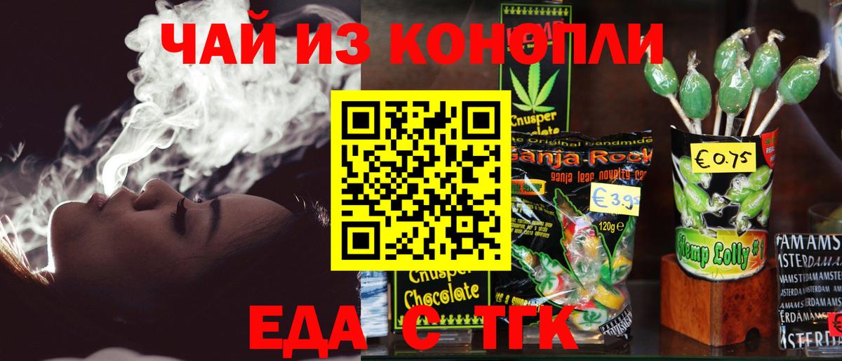 Cannafood марихуана  Вход с VPN  Норильск 