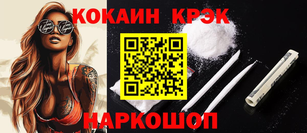 Кокаин Эквадор  Кокаин  Норильск  Вход с VPN  хочу наркоту  Кокаин Эквадор 