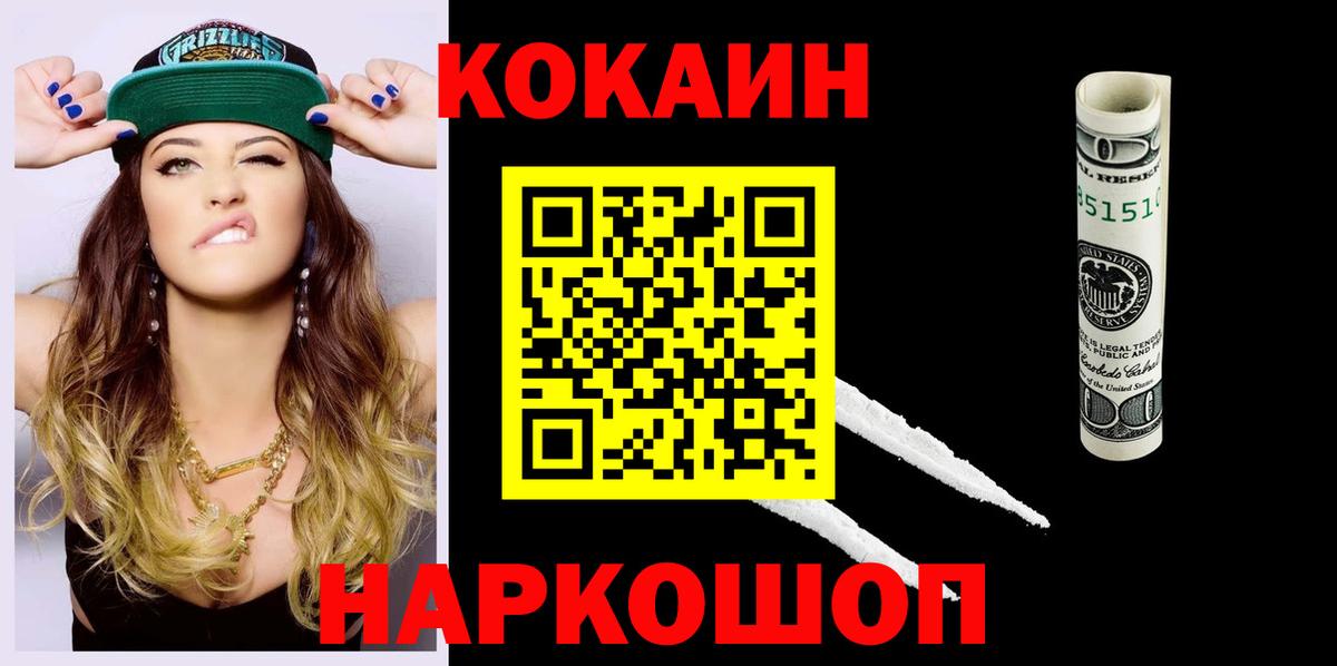 КОКАИН Колумбийский Норильск