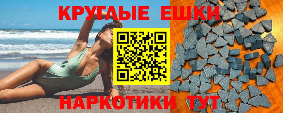 Ecstasy  ЭКСТАЗИ Дубай  Норильск  Вход с VPN  Ecstasy ешки 