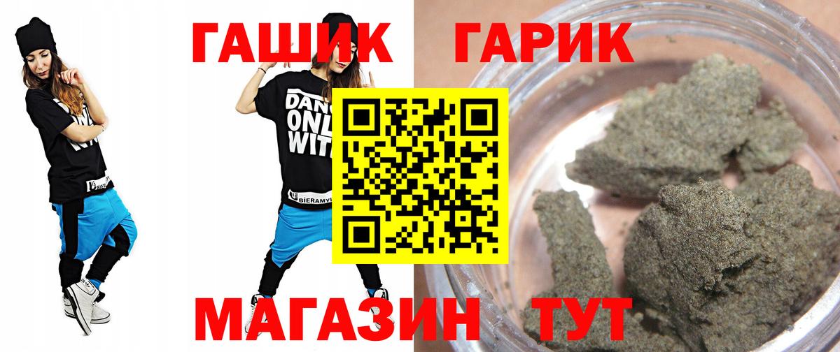Гашиш убойный  ГАШИШ гарик  Норильск  Вход с VPN 