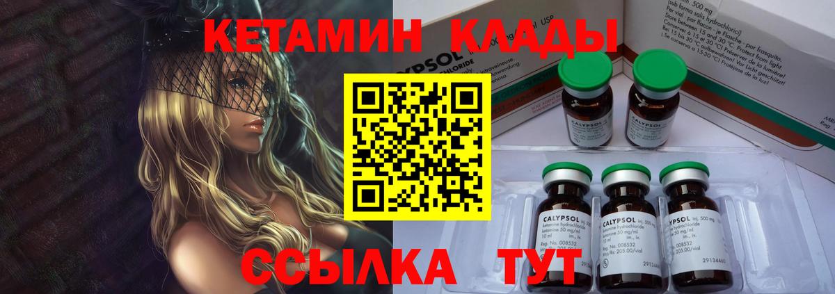 площадка клад  Вход с VPN  Норильск  Кетамин VHQ 