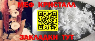 меф VHQ Рузаевка