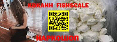 кокаин VHQ Рыбинск