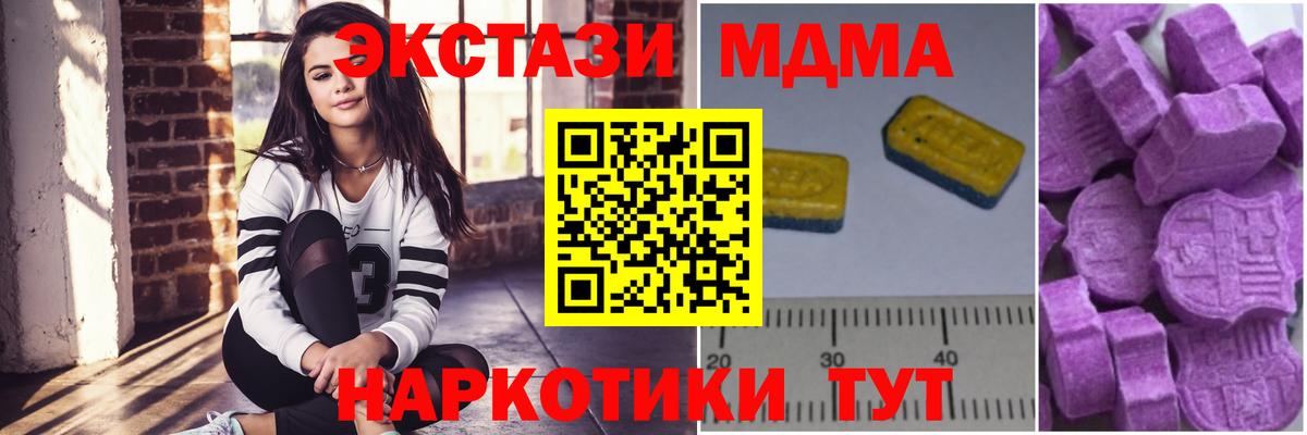 MDMA кристаллы  Вход с VPN  MDMA  Норильск  МДМА молли 