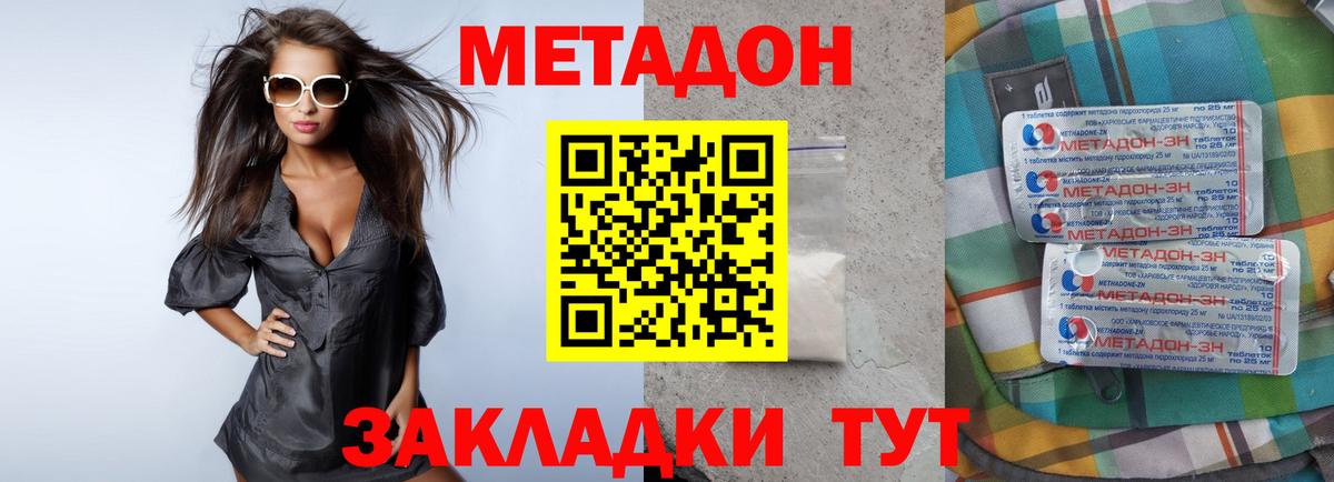 МЕТАДОН кристалл  Метадон мёд  Норильск  Вход с VPN 