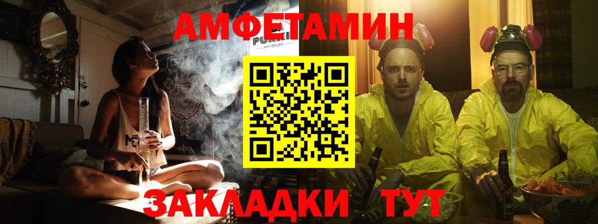 Норильск  МЕТАМФЕТАМИН пудра  Первитин  Вход с VPN  МЕТАМФЕТАМИН пудра 